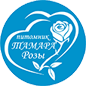 ТамараРозы
